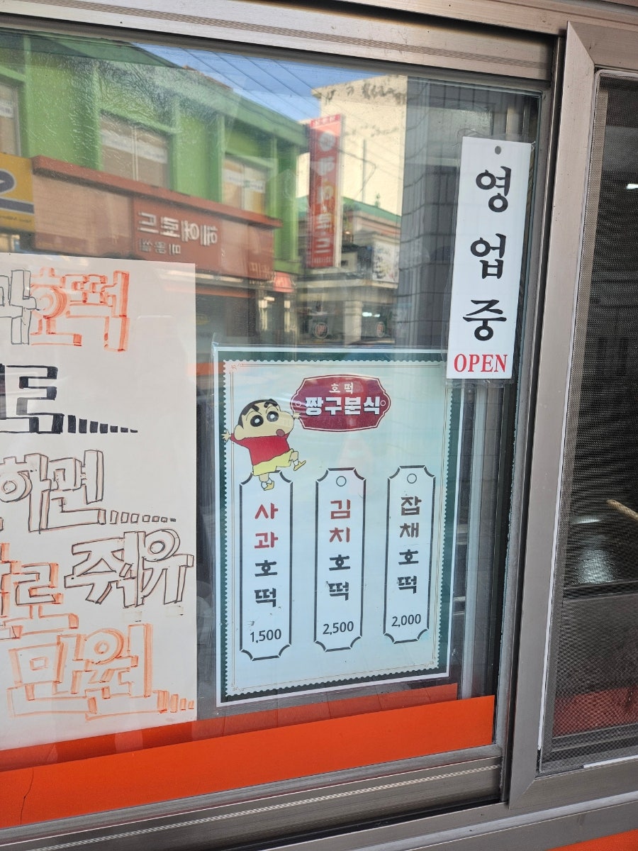 짱구분식 사진 3
