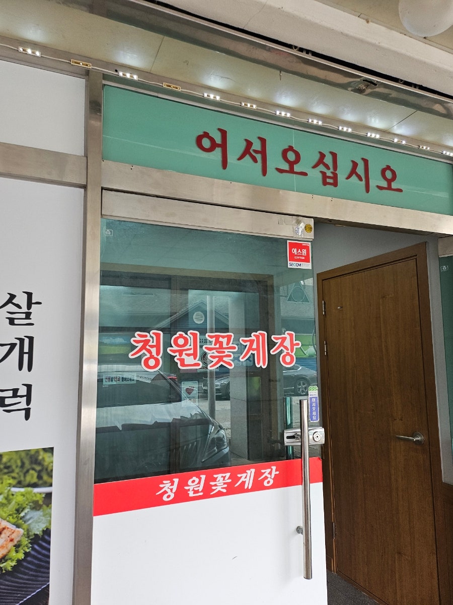 청원꽃게장 사진 4