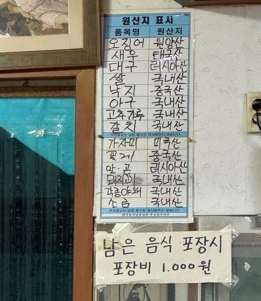 정가네 아구찜 사진 6
