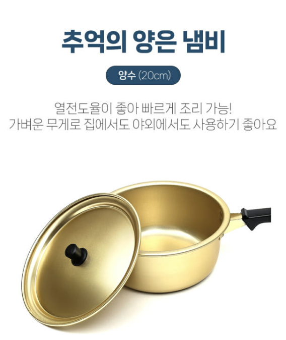 라면 냄비 하나로 이렇게 차이 날 줄 몰랐어요이라이프 편수 양은 냄비 20cm vs 다이소 양은 냄....
