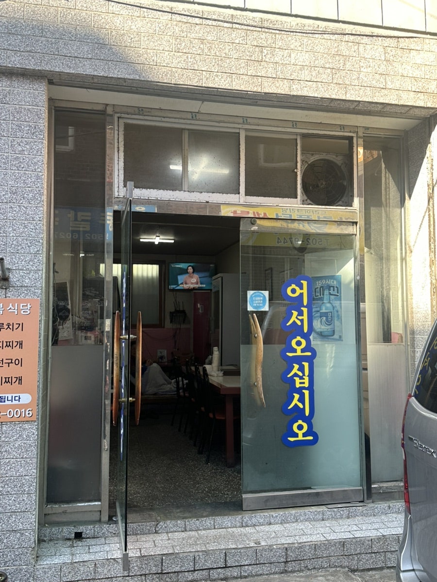 만복식당 사진 2