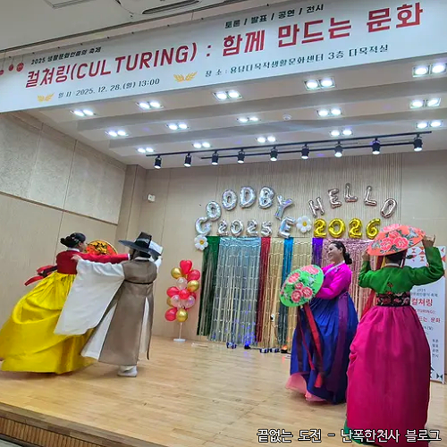 제주시 용담동 생활문화인 연말 전시·공연 축제 후기