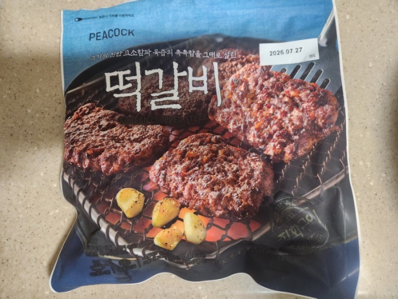 피코크 떡갈비 후기｜자취생 기준으로는 아쉬웠던 이유