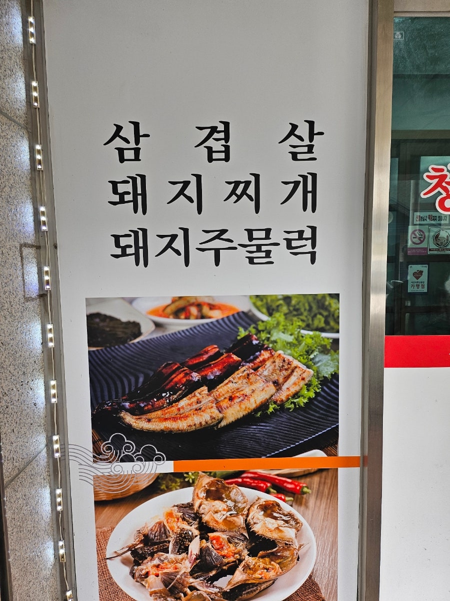청원꽃게장 사진 5