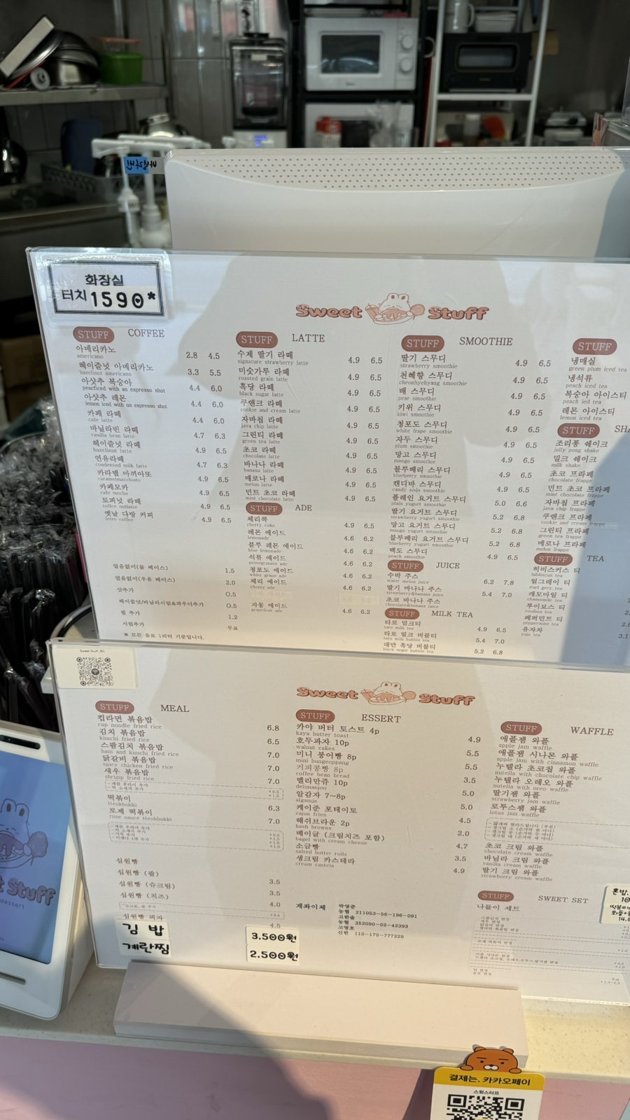 스윗스터프 사진 2
