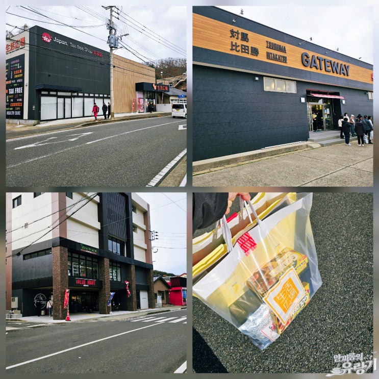  대마도 면세점 히타카츠항 쇼핑 게이트웨이 밸류 마트 비교