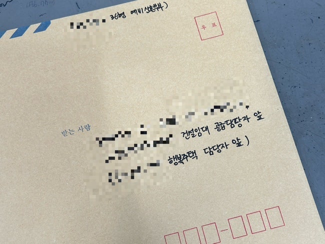 LH 행복주택 예비신혼부부 당첨! (서류제출 총정리)