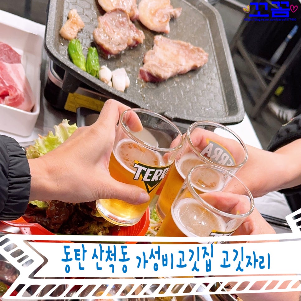 고깃자리 사진 1