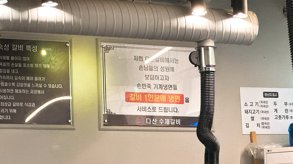 다산수제갈비 사진 4