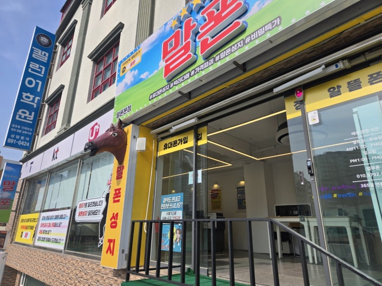  부산 가야 휴대폰 성지 S25 할인 구매 후기