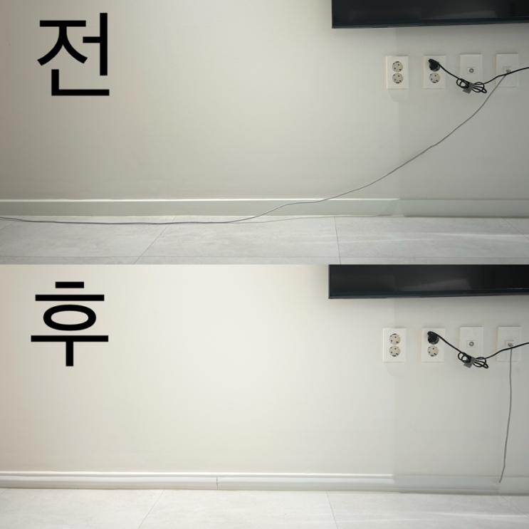  [내돈내산] 아기 안전사고 전선 몰딩 인테리어 완성