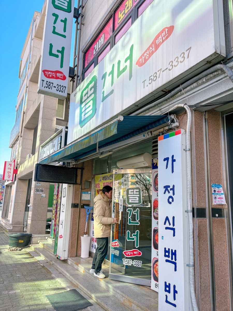 뜰건너 사진 1