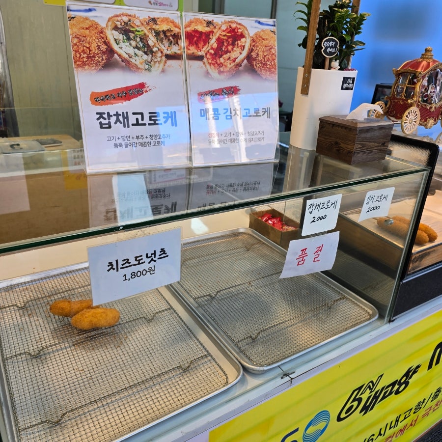행복한찹쌀꽈배기 사진 4