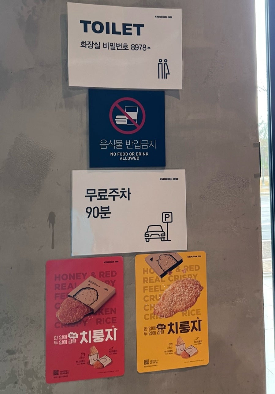 교촌치킨 운정1호점 사진 4