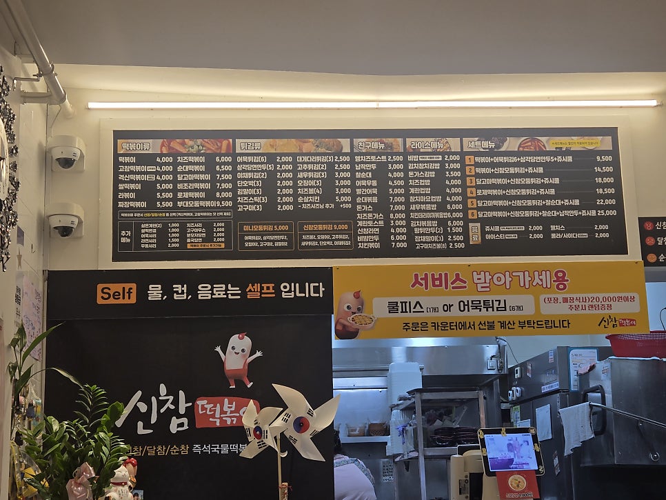 신참떡볶이 내당삼익뉴타운점 사진 5