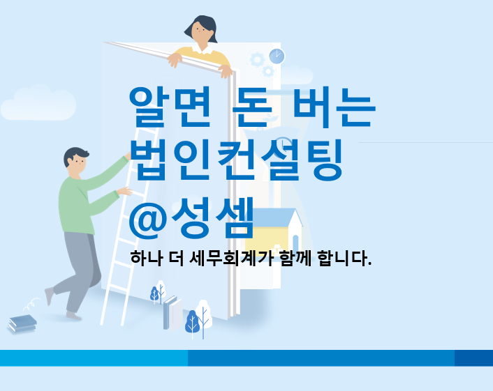  알면 돈 버는 부동산 임대 건물의 증여와 부가가치세 과세여부