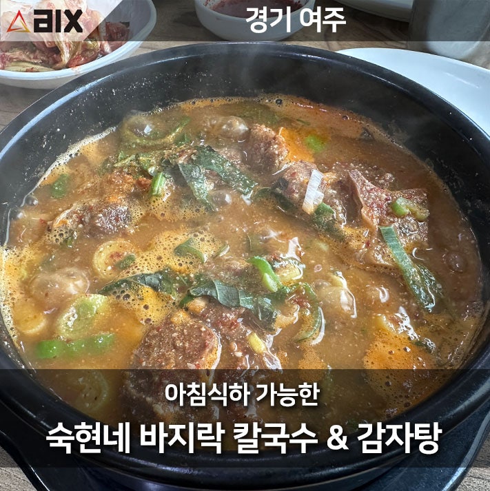 숙현네바지락칼국수 사진 1