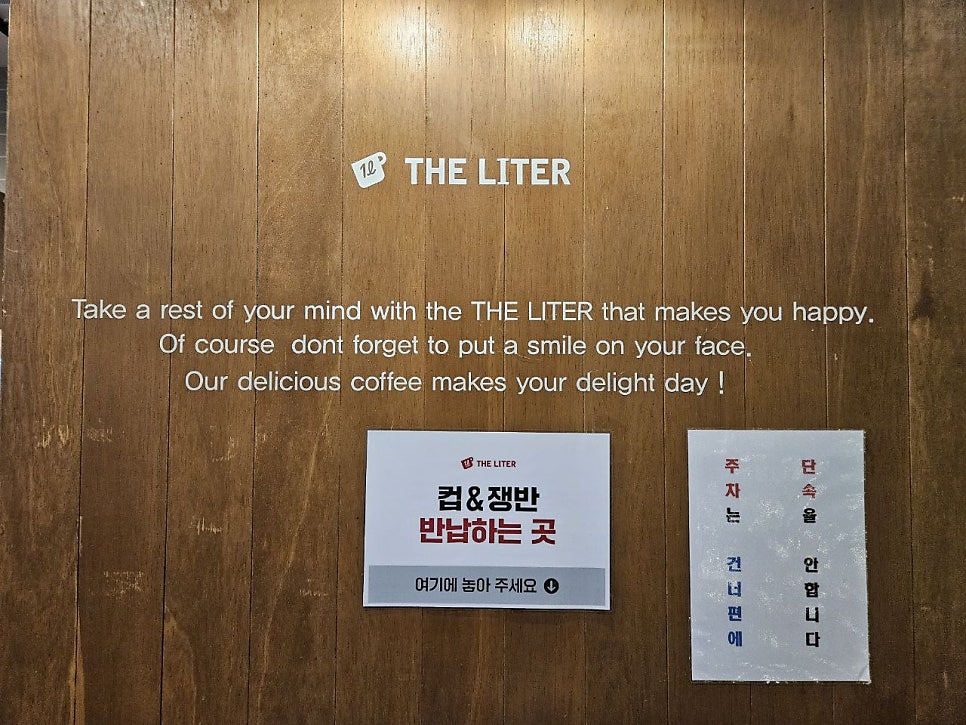 더리터 우아점 사진 4