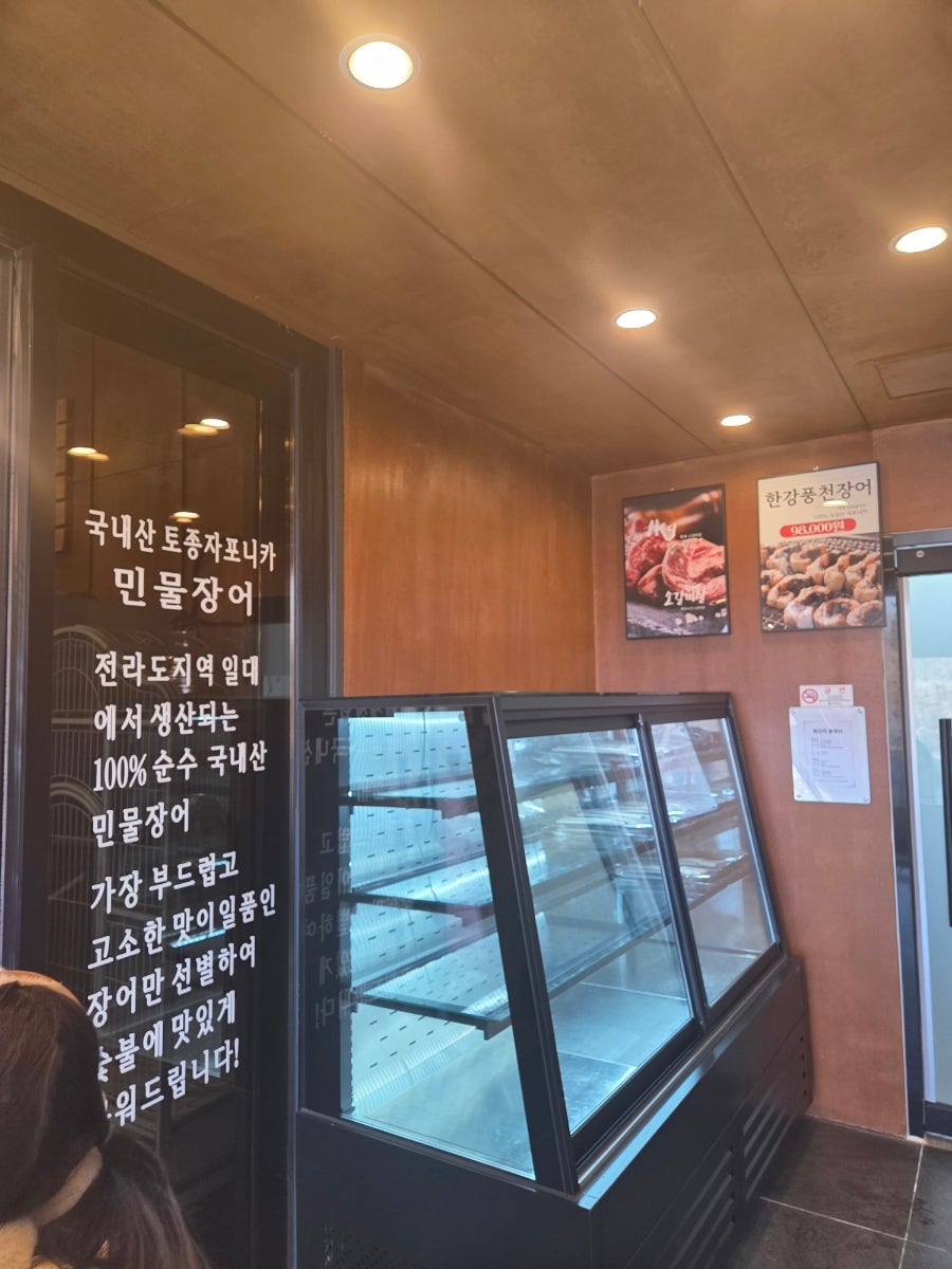한강장어 사진 6