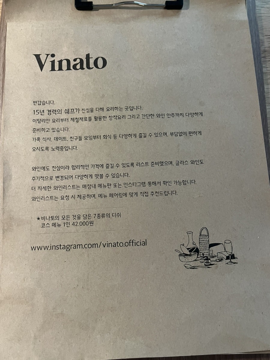 비나토 사진 5