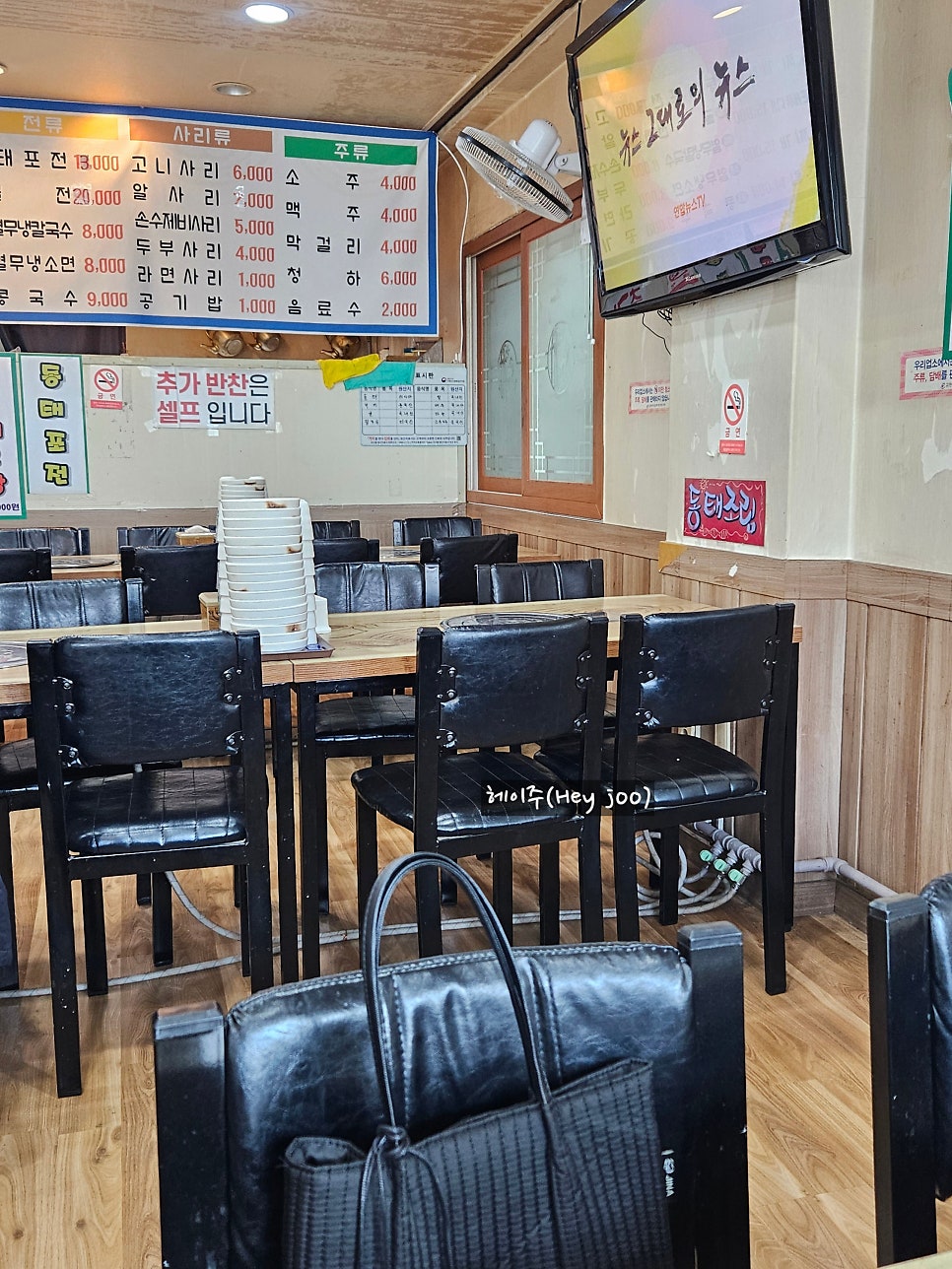 동해야 양푼이동태찌개 중리점 사진 3