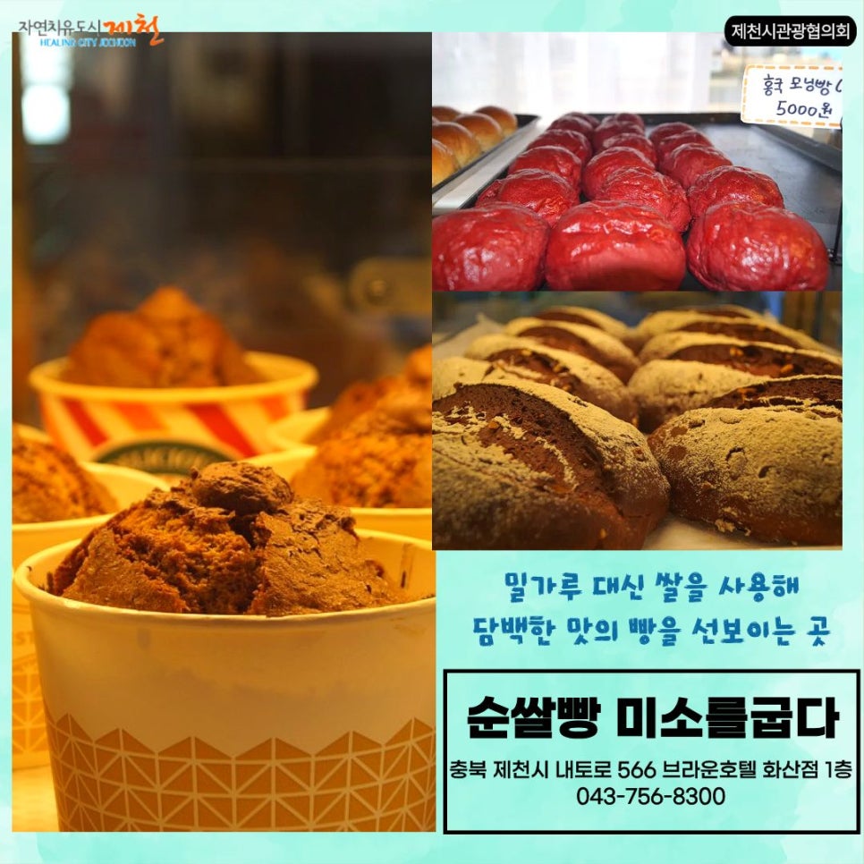 순쌀빵미소를굽다 사진 2