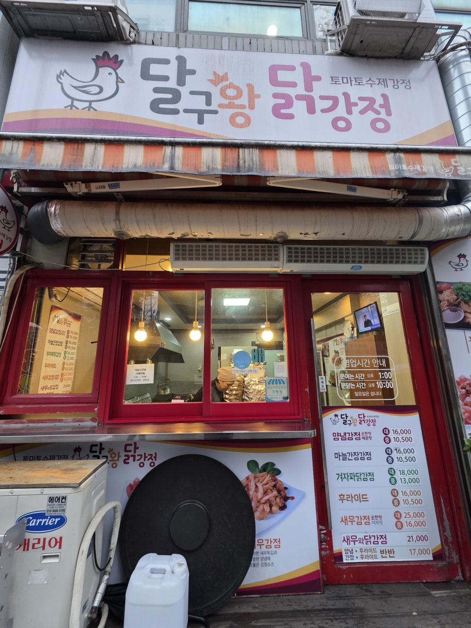 달구왕닭강정 이매서현점 사진 3