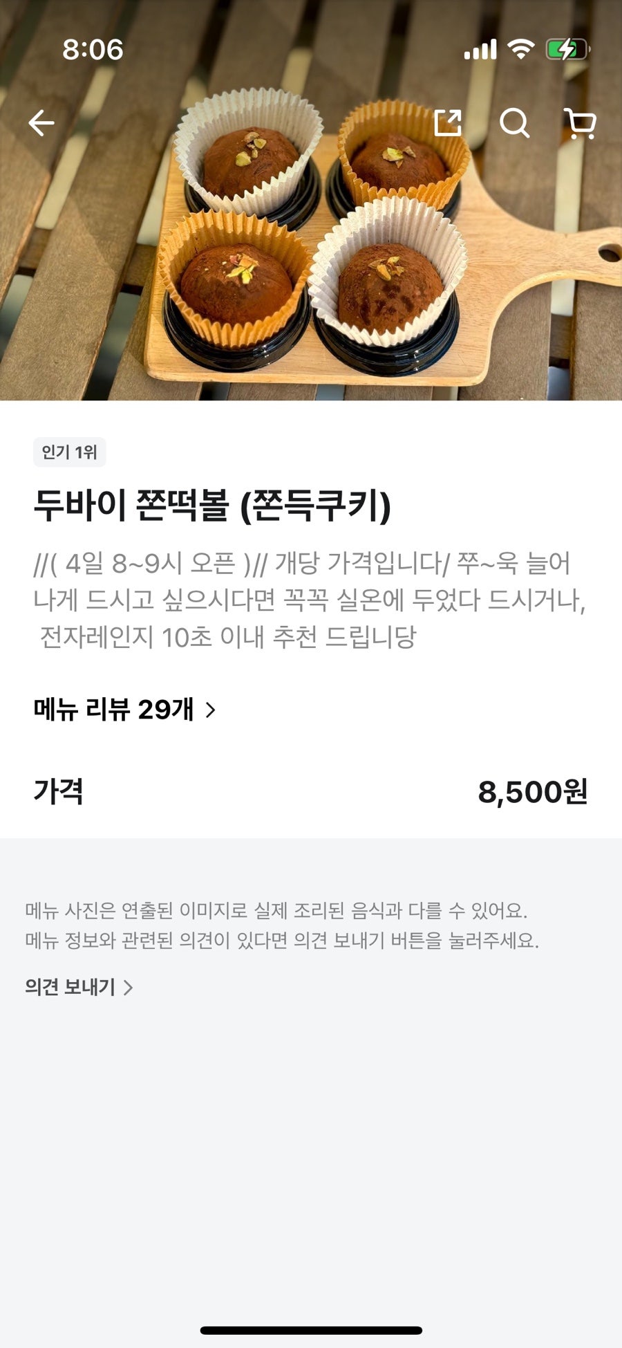 케이커리 얌 사진 2