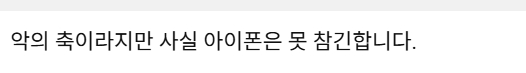  악의 축의 나라에서도 못 참는 것.jpg