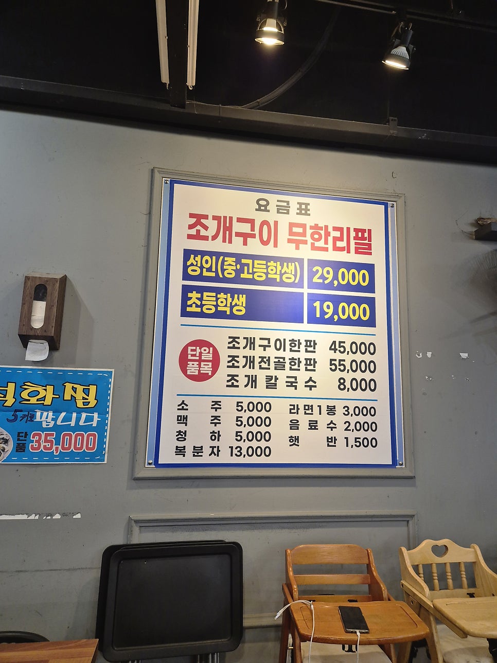 조개마을 사진 4