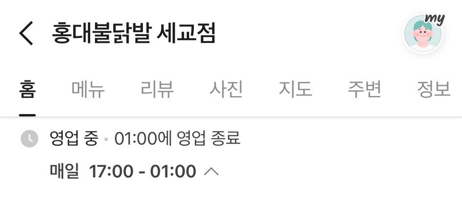 홍대불닭발 세교점 사진 3