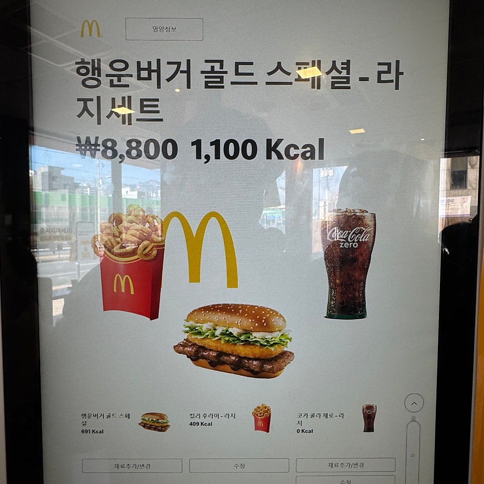 맥도날드 방학역DT점 사진 3