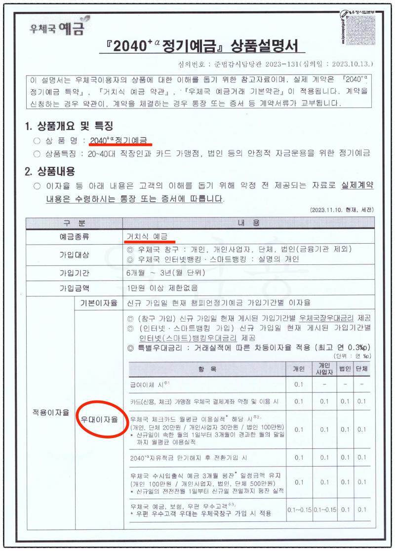 [성공사례] 성년후견인의 자산 관리 허가 및 효율적인 관할 이송 대응기 관련 이미지 5