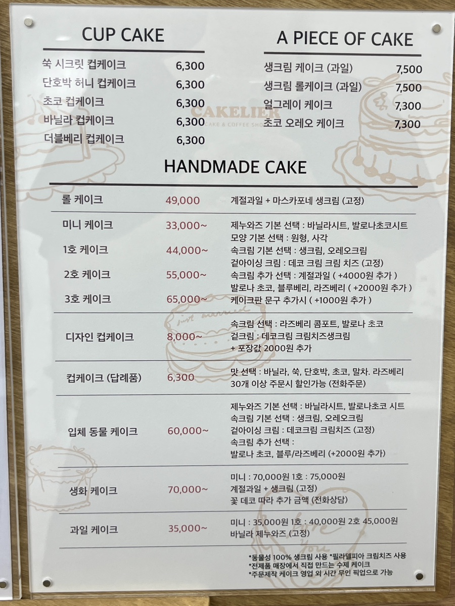 케이클리에 사진 4