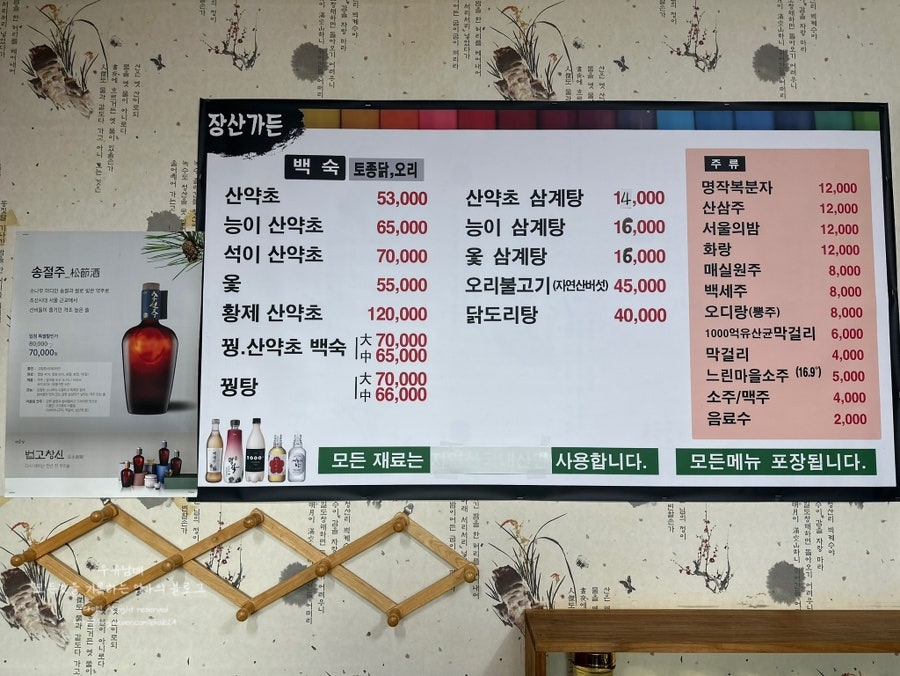 장산가든 사진 5