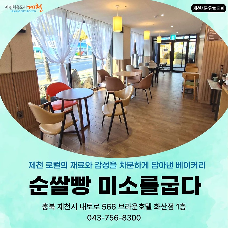 순쌀빵미소를굽다 사진 4
