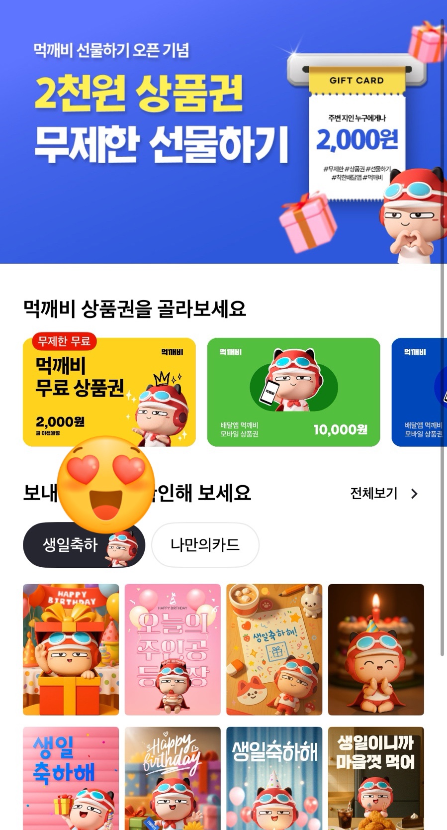 네네치킨 정선점 사진 3