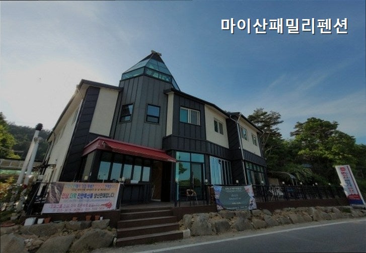 마이산패밀리펜션 사진 5