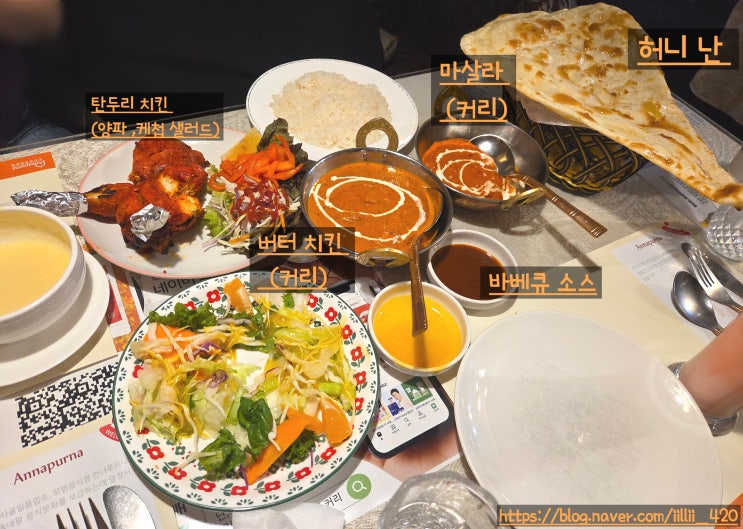  부천 숨은 인도 음식 맛집 안나푸르나 레스토랑 추천