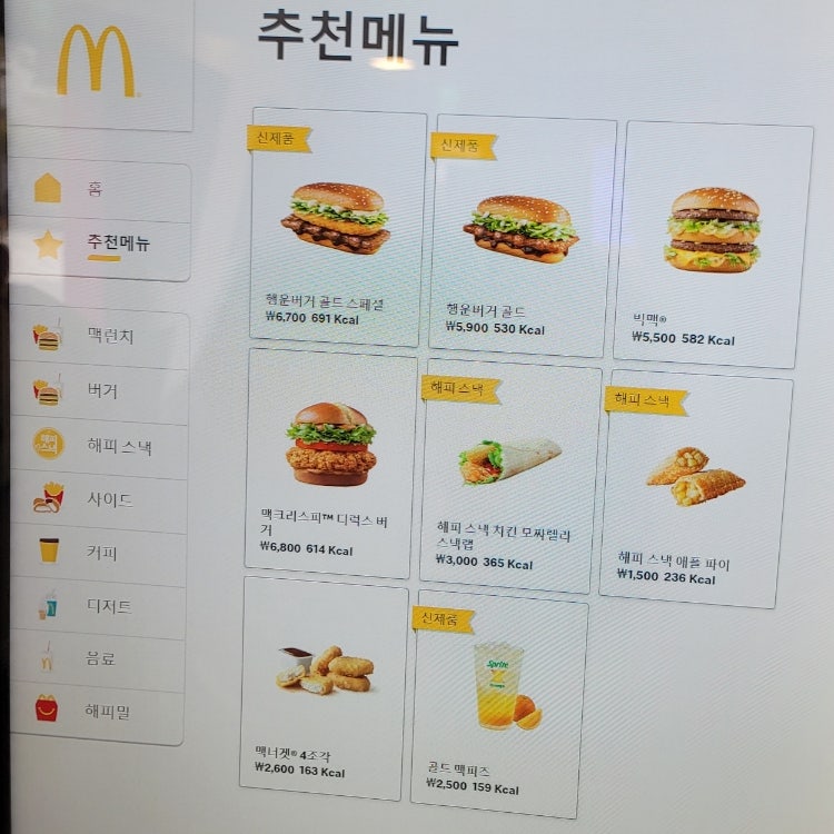 맥도날드 숭실대점 사진 5
