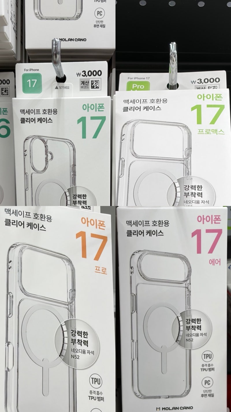 다이소 아이폰17 케이스 전기종 출시, 맥세이프 구매후기 (아이폰17일반, 17에어, 17프로, 17프....