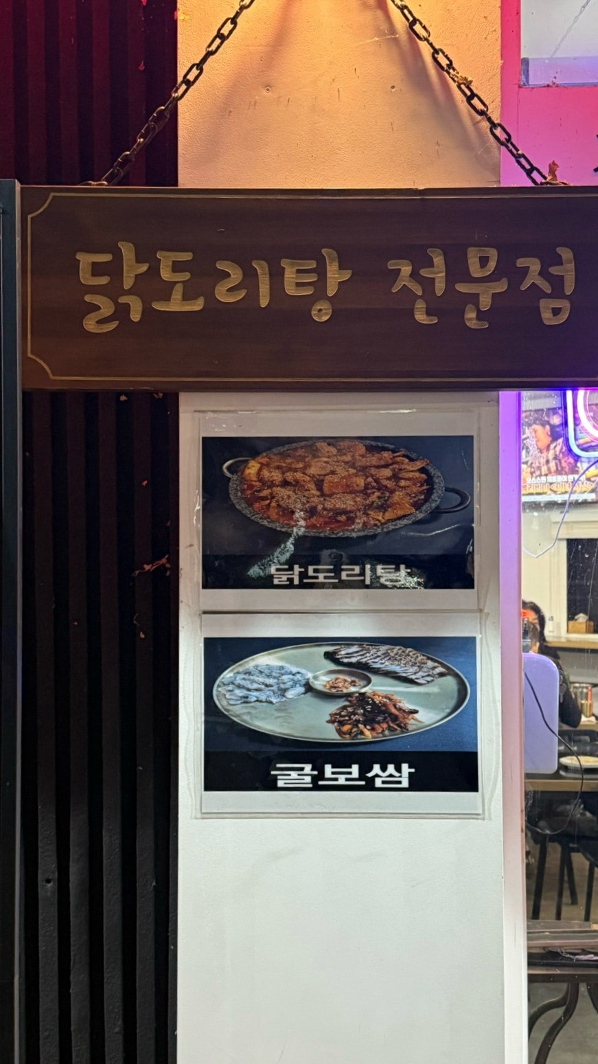 봉천연가 본점 사진 5