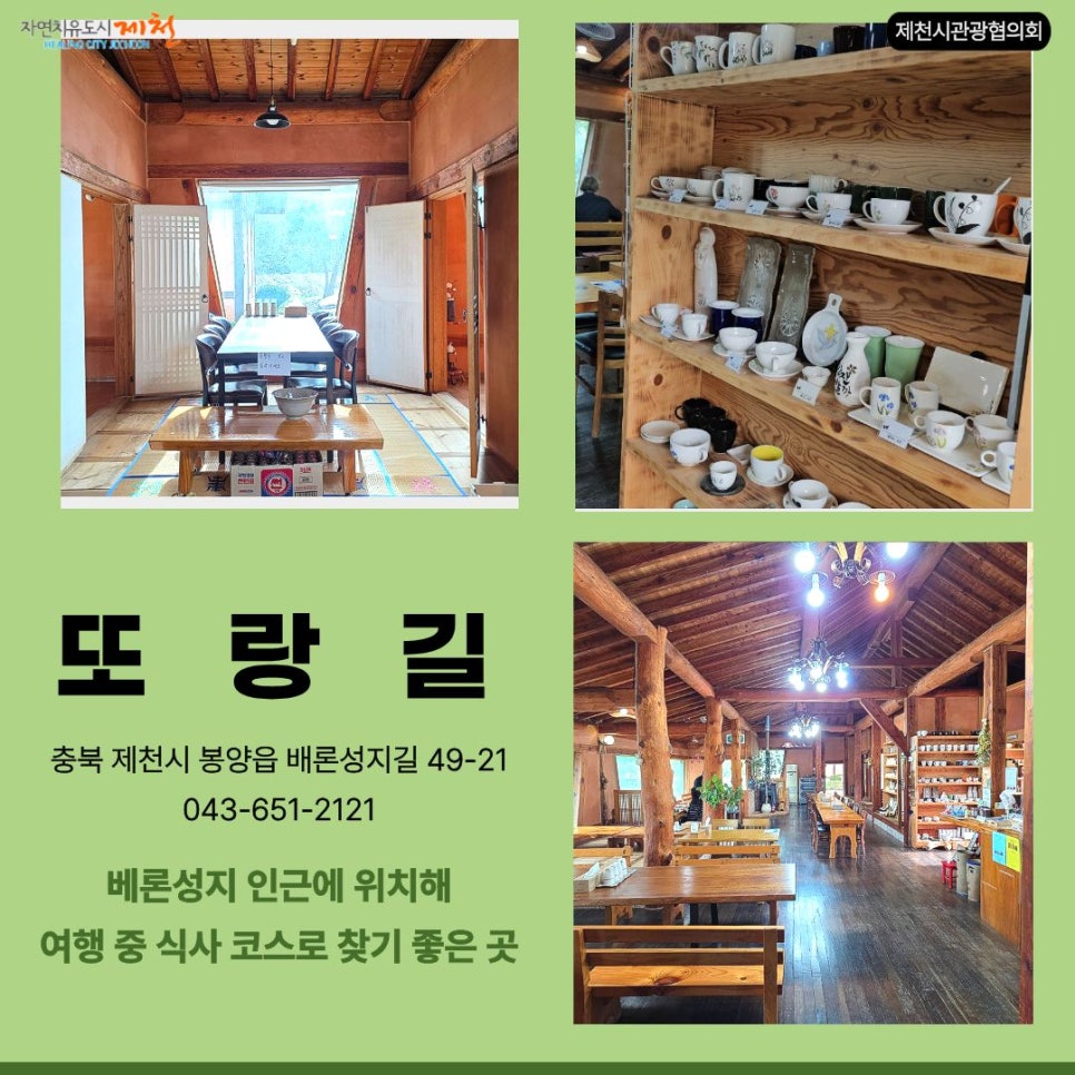 또랑길 사진 3