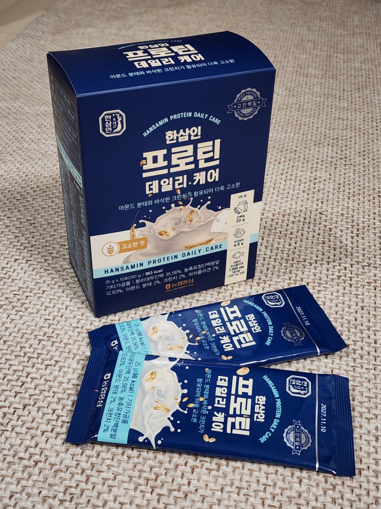  단백질보충제 고민 끝, 단백질쉐이크 한삼인 프로틴 데일리케어