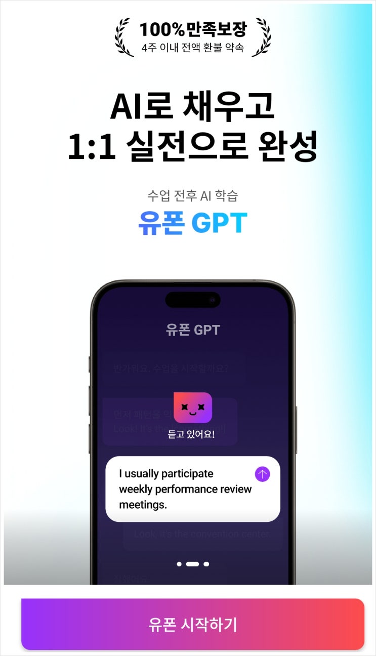  성인영어회화 민병철유폰 가격과 후기, 직접 써본 이유!