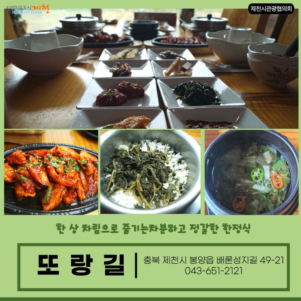 또랑길 사진 2