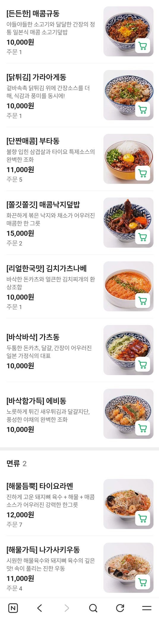 타이요 율하점 사진 3