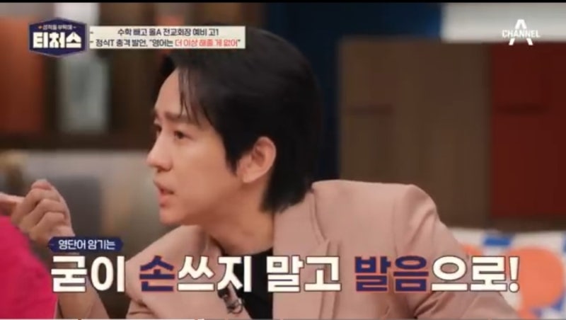 조정식 프로필 고향 논란 수능스토리