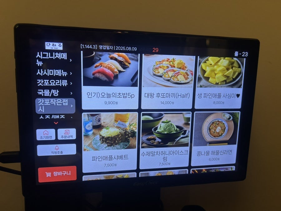 갓포히네리 사진 6