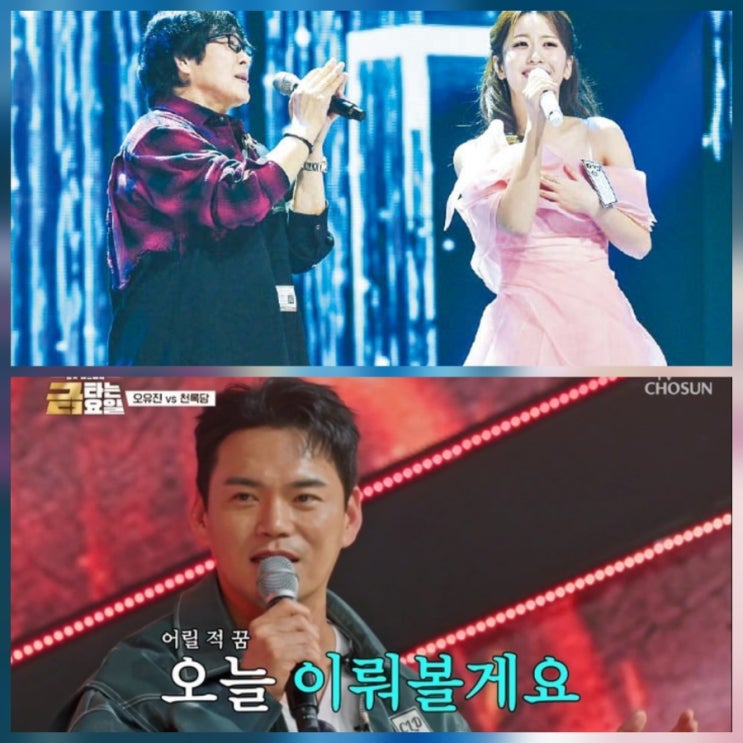 금타는 금요일 전영록 근황 방청 OTT 모음